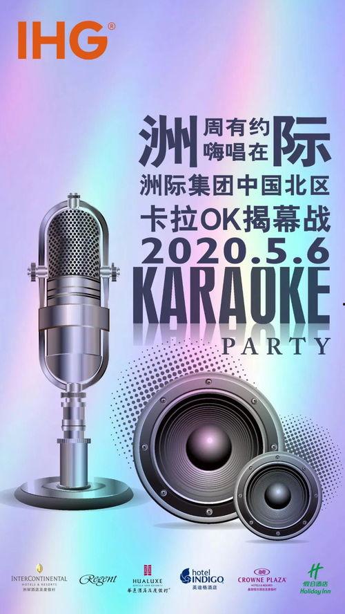 去唱卡拉OK吧!2025,沉浸式体验引领音乐狂欢