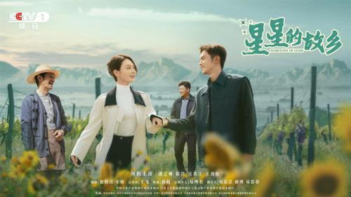 星星的故乡,宇宙奥秘之旅