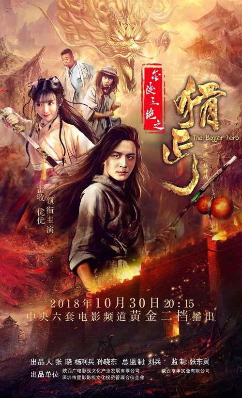 金陵三绝之猾丐,揭秘猾丐的传奇人生