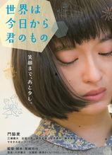 今天开始世界属于你,世界舞台尽在你的掌控之中