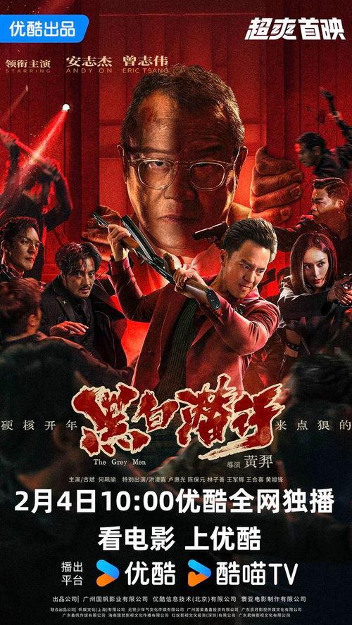 黑白潜行 普通话版