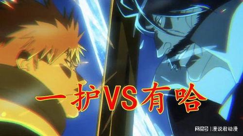 死神 千年血战篇 -相克谭-,死神相克谭:命运交织的生死对决