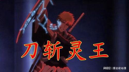 死神 千年血战篇 -相克谭-,死神相克谭:命运交织的生死对决