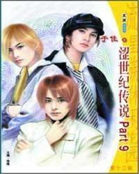 涩世纪传说,揭秘古代神秘文明的奇幻之旅